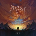 战学文 - 我愿意为你