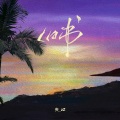 夹＿zZ - 旧书