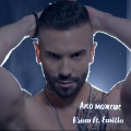 Krum、Emilia - Ако можеше