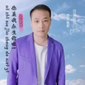 你是我今生的唯一 (女版)