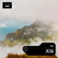 咪咪 - 天际