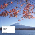 Zuanshi晨宝 - 一吻之间