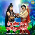 Rakesh Kala、Sakshi、Chandan Tilak - Tera Bhola Aaya Karne Tujhse Shaadi