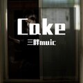 三胖muic - Cake