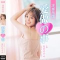 icyball 冰球乐团 - 爱做的事