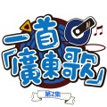 观辰 - first love