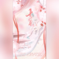 橙渊、蓝蓝 - 千灯展卷