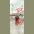 MAnYeon蔓妍妍 - 归处