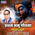 Arun Ingle、Swapnil Bandodkar、Shakuntla Jadhav、Vaishali Samant、Priya Mayekar - Bodh Ha Budhacha Tu Jan
