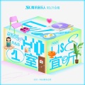 cattzįm蔡梓苗 - 执念