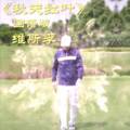 秋天红叶