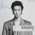孙葛亮 - 风再起时
