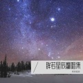眸若星辰 - 34 + 35