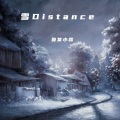 鲁某小霖 - 雪 Distance