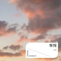六耳 - 我不信你不惭愧
