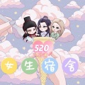 胜雪、东方un、Elvira麽麽 - 爱我的资格
