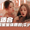 老破小_LPX_Family、柠萌、黄阿慈、Seven_仙贝、瑄瑄、猪兔子 - Queencard