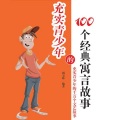 中广影音 - 第6集_小虎学艺