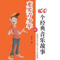 中广影音 - 第7集_西欧音乐1