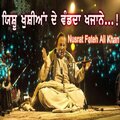 nusrat fateh ali khan - Yeshu Khushiyan De Wandda Khazane