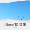 kilmsf - 无人区玫瑰 No man's land of Rose
