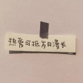 李蔓依 - 离歌