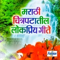 Alok、Santosh Naik、Praneeta Deshpande、Vaishali Kanikar、Tina Baviskar - Dis Jatil Dis Yetil