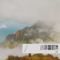 小蒋 - 雪 Distance (Live)