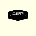 毕梓钥 - 红星歌