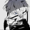 星辰 - 风驶过的声音是