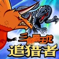 新故事学堂 - 091集 反转 中 险中险紫灵安家