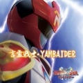 言霊戦士・YAMBAIDER