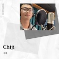 千季 - 此生不换