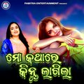 Mo Kathare Kintu Lagila