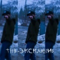 THB - Эксклюзив (Explicit)