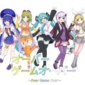 ushiee、鏡音リン、音街ウナ、結月ゆかり、初音ミク、GUMI - オーバーゲームオーバー