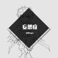 纸条Paper - 八重回归