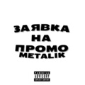 Metalik、Mecinat - Priora (Explicit)