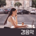피아노 재즈 음악 - Morning Jazz 매장음악