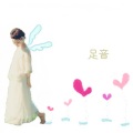 山本 倭加 - 足音