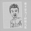 金晟 - 谁不是为了碎银几张