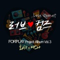 Love Comes (Korean Ver.)