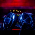 信晗 - 心太软