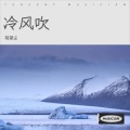 陌望尘 - 其实都没有