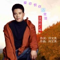 爱你恨你酒变泪