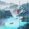 L（桃籽） - 望山是山