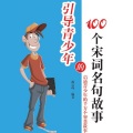 中广影音 - 第2集_醉里吴音相媚好，白发谁家翁媪2