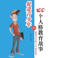 中广影音 - 第27集_最贵的蛋是“笨蛋”