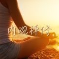 冥想世界、冥想 - 钟声