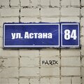 Farik - Астана 84